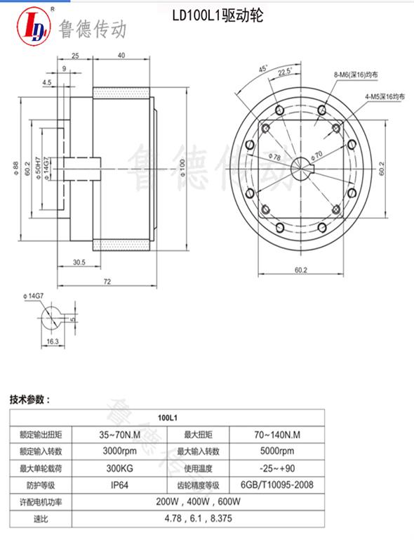 AGV行走輪LD100L1驅(qū)動(dòng)輪圖形